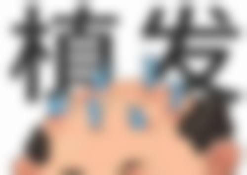 五、兰州长青佳黛医疗美容门诊部价格表