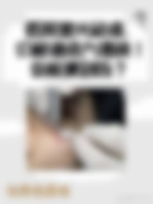 七、广东河源美斯嘉医疗美容门诊预约方式