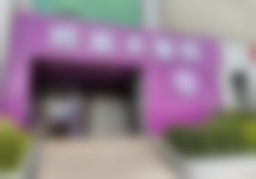 八、厦门修志夫整形美容医院预约方式