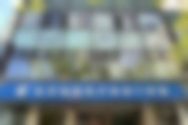 四、北京纯脂医疗美容门诊部特色项目