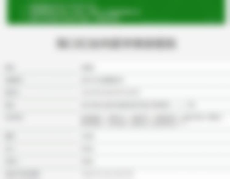 八、海口红妆尚医学美容医院预约方式