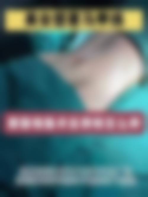 四、简阳直客医疗美容门诊特色项目