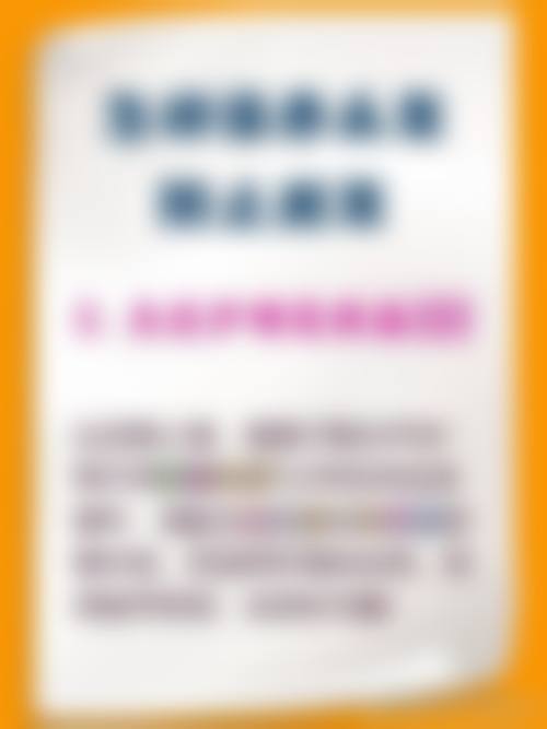 六、美丽薇医疗美容诊所价格表