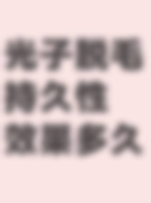 三、河北邢台媚思嘉医疗美容门诊诊疗项目有哪些?