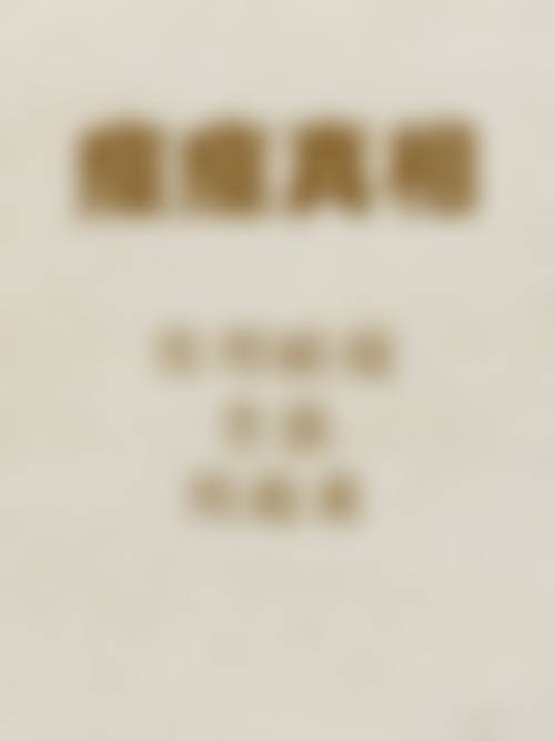 三、广州心悦医疗美容诊所诊疗项目有哪些?