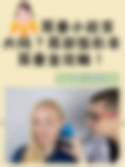 六、广州心悦医疗美容诊所价格表