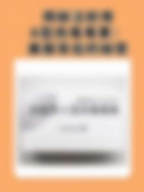 四、三亚刘天顶医学整形诊所特色项目