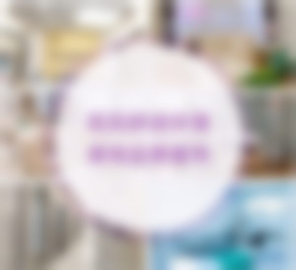 池州灵创医美医疗美容医院