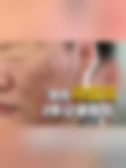 六、盐城天姿裕蕾医疗美容门诊部价格表