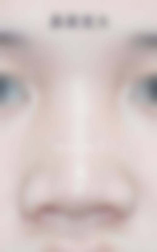 七、北京爱颜医疗美容预约方式