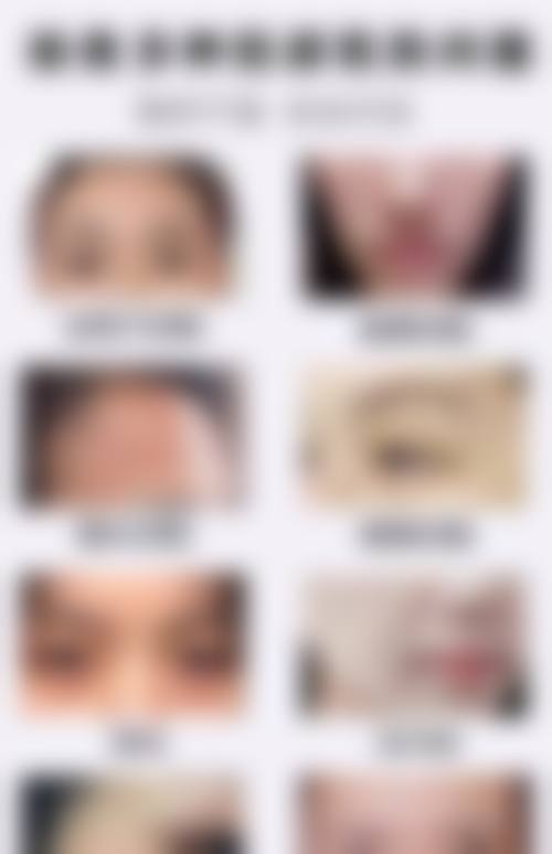 八、石家庄美杜莎医疗美容医院预约方式