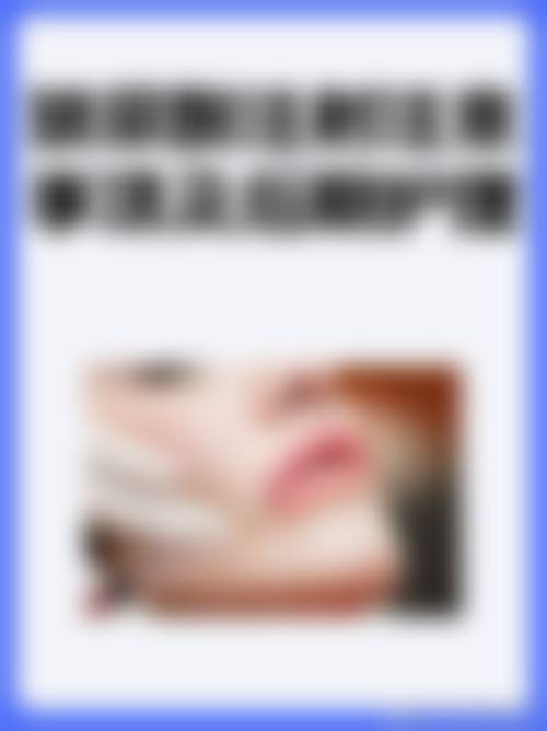 八、温州澳兰阁医疗美容诊所真实的患者评价