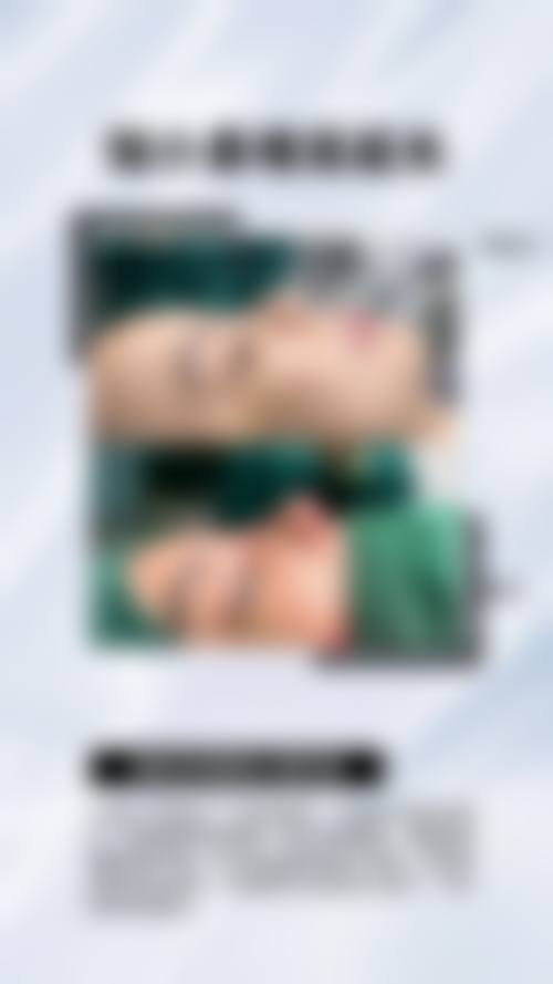 六、天津仁爱医院津美整形美容中 心价格表