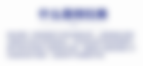 七、祛疤产品测评