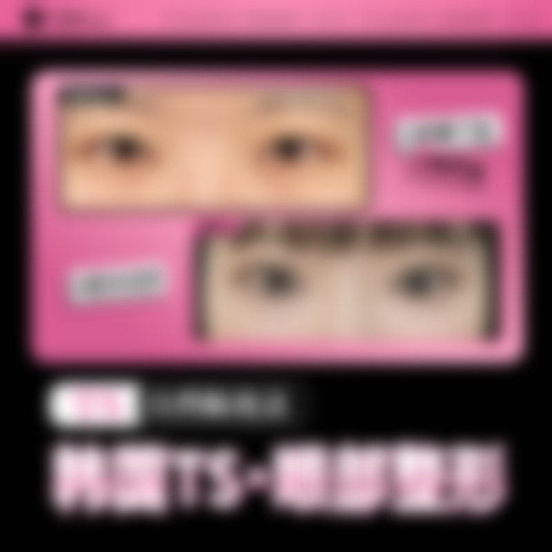 三、不同类型黑疤痕的解决方案