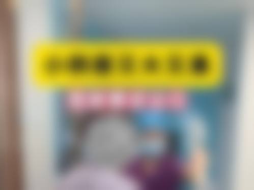 四、王贵贤收费价格表