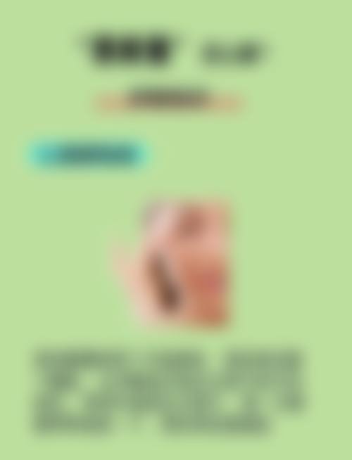 五、成都忠爱医疗美容诊所价格表