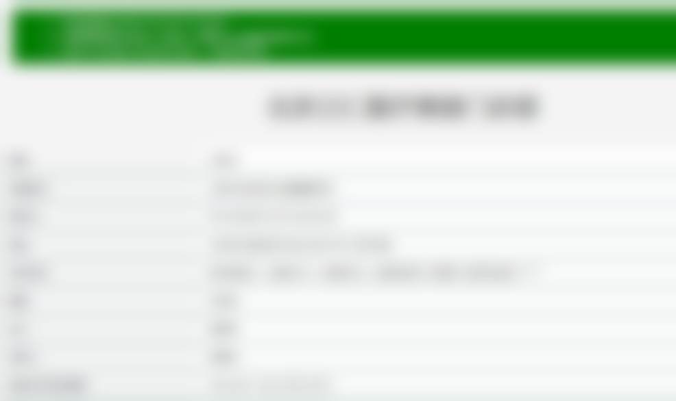 四、于德印收费价格表