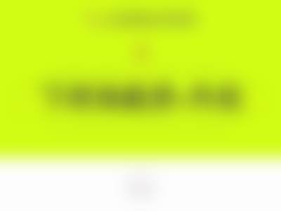 六、常见问题解答