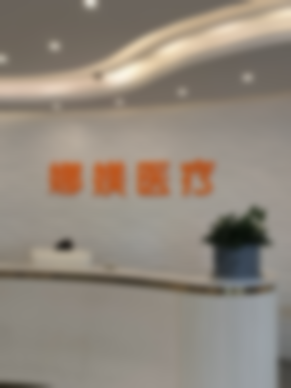 {常州娜媄整形医院罗远亮属于什么级别？他是副主任医师经验丰富