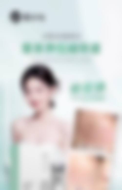 四、昆明窦学礼医疗美容诊所特色项目