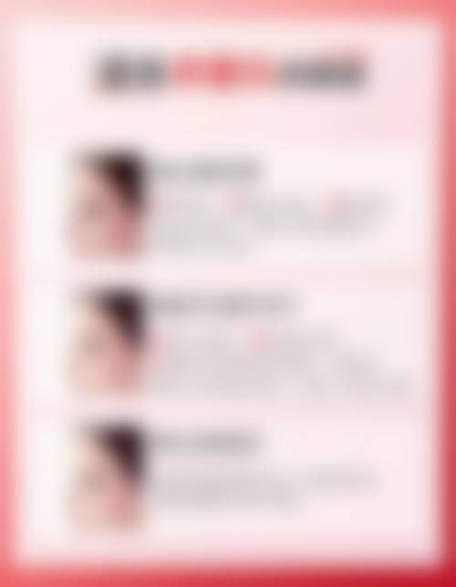 九、益阳爱思特医疗美容医院有限公司真实的患者评价