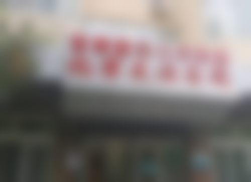 二、张思娅擅长项目