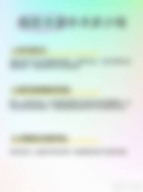 四、熊国爱收费价格表