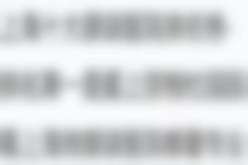 二、手臂抽脂塑身衣穿多久的标准说法