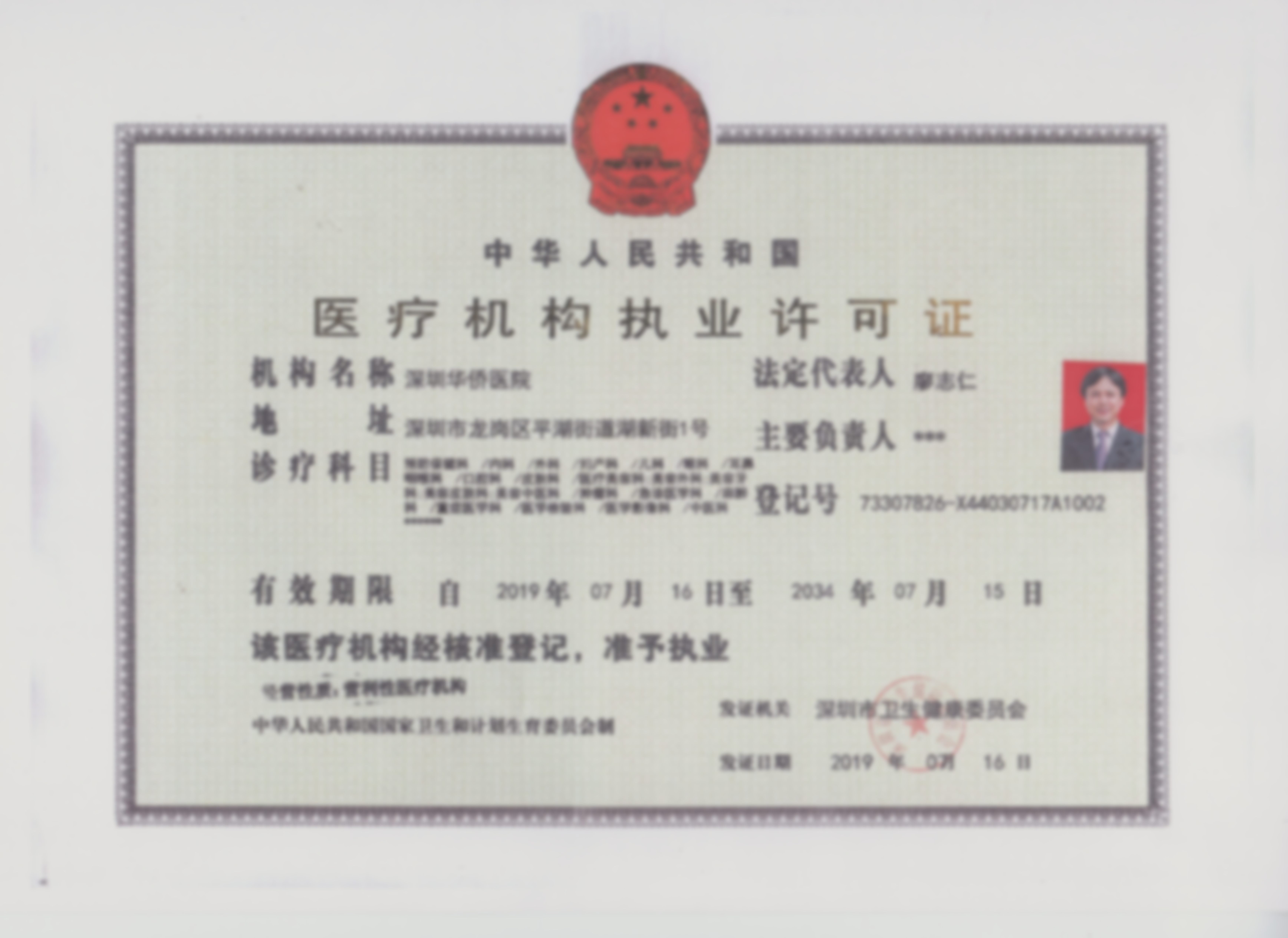 六、何锦泉真实的患者评价