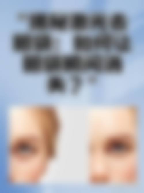 八、景洪恩夏医疗美容诊所真实的患者评价