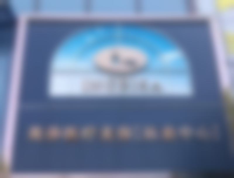 四、患者评价与认可