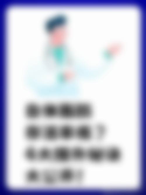 六、山东威海环翠区董立鹏医疗美容诊所地址及交通