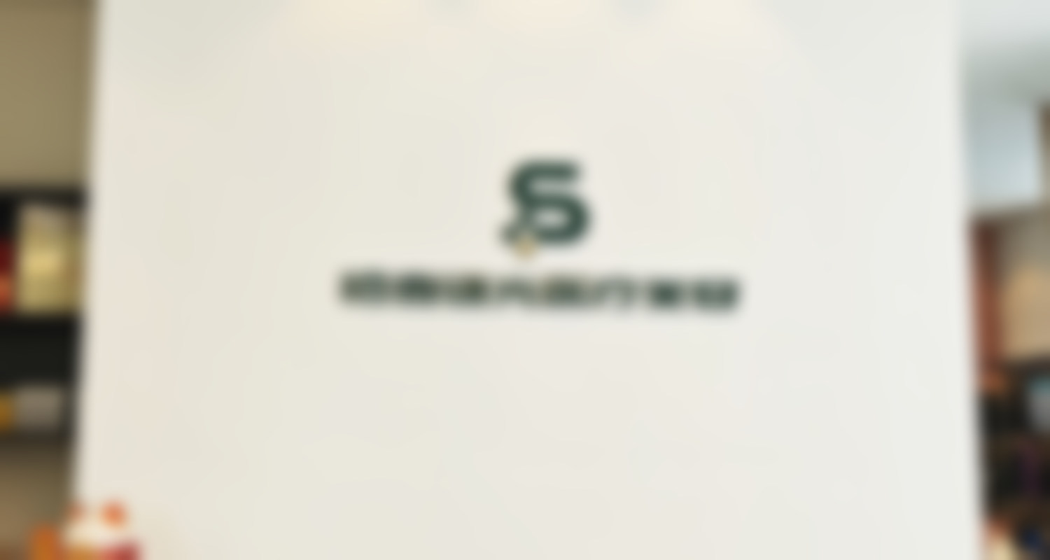 三、宁波鄞州拾壹逐光吴霞医生面部注射的特色优势