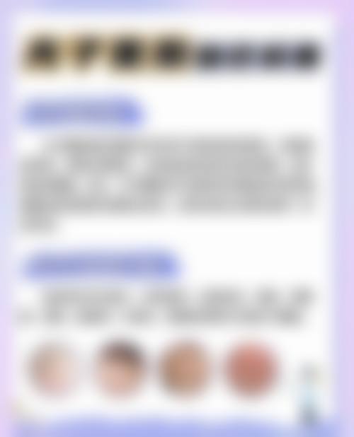 八、西安唯星颜医疗美容门诊部真实的患者评价