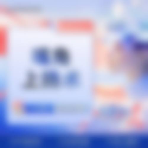 优惠活动详情