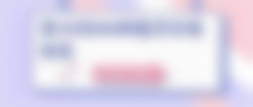 常见问题解答（FAQ）